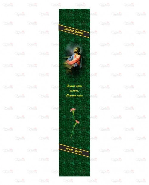 Столешница с фотопечатью "модель Вечная память с Иисусом зеленый"