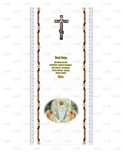 Покрывало ритуальное эконом "Крест с молитвой и Воскрешением"