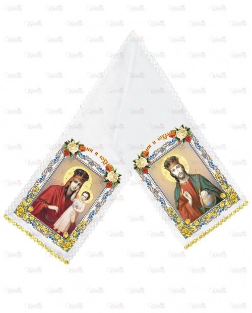 Рушник ритуальный "Молитва Спаси и Сохрани" модель 2