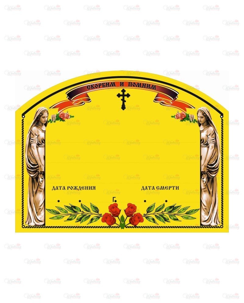 Табличка металлическая с фотопечатью модель "Девы овал" золотая