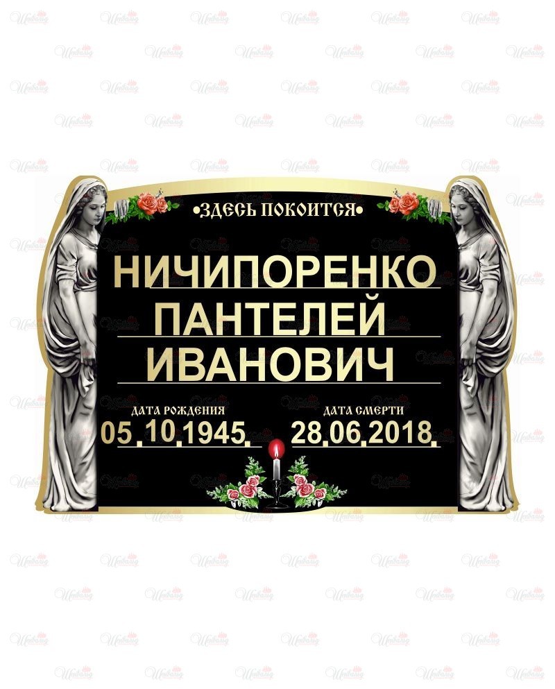 Табличка фигурная акриловая с фотопечатью модель "Печаль" зеркальная черная