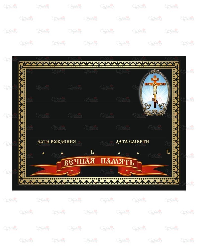 Табличка металлическая с фотопечатью модель "Распятие + Вечная память" зеркальная черная
