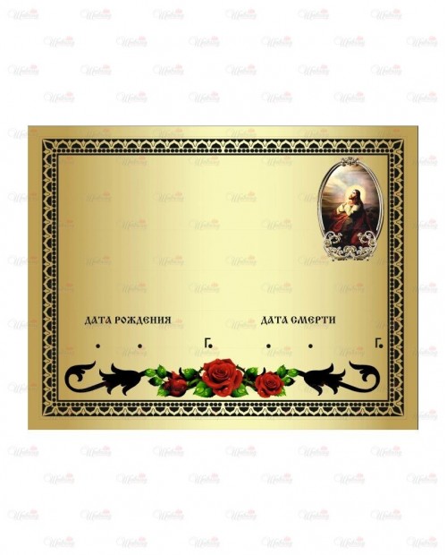 Табличка металлическая с фотопечатью модель "Иисус + Роза" зеркальная