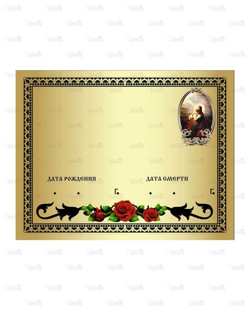 Табличка металлическая с фотопечатью модель "Иисус + Роза" зеркальная