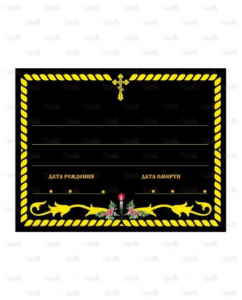 Табличка металлическая с фотопечатью модель "Канат" черная