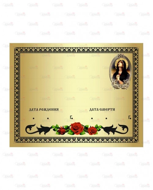 Табличка металлическая с фотопечатью модель "Богородица + Роза" зеркальная