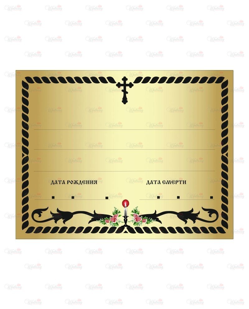 Табличка металлическая с фотопечатью модель "Канат" зеркальная