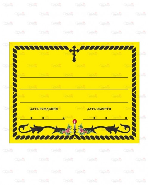 Табличка металлическая с фотопечатью модель "Канат" золотая