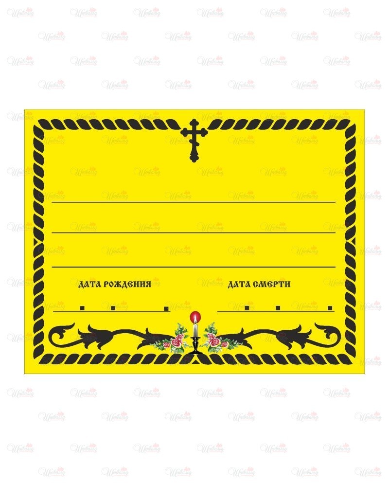 Табличка металлическая с фотопечатью модель "Канат" золотая