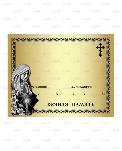 Табличка металлическая с фотопечатью модель "Слеза" зеркальная