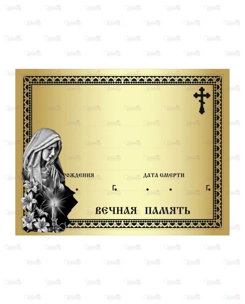 Табличка металлическая с фотопечатью модель "Слеза" зеркальная