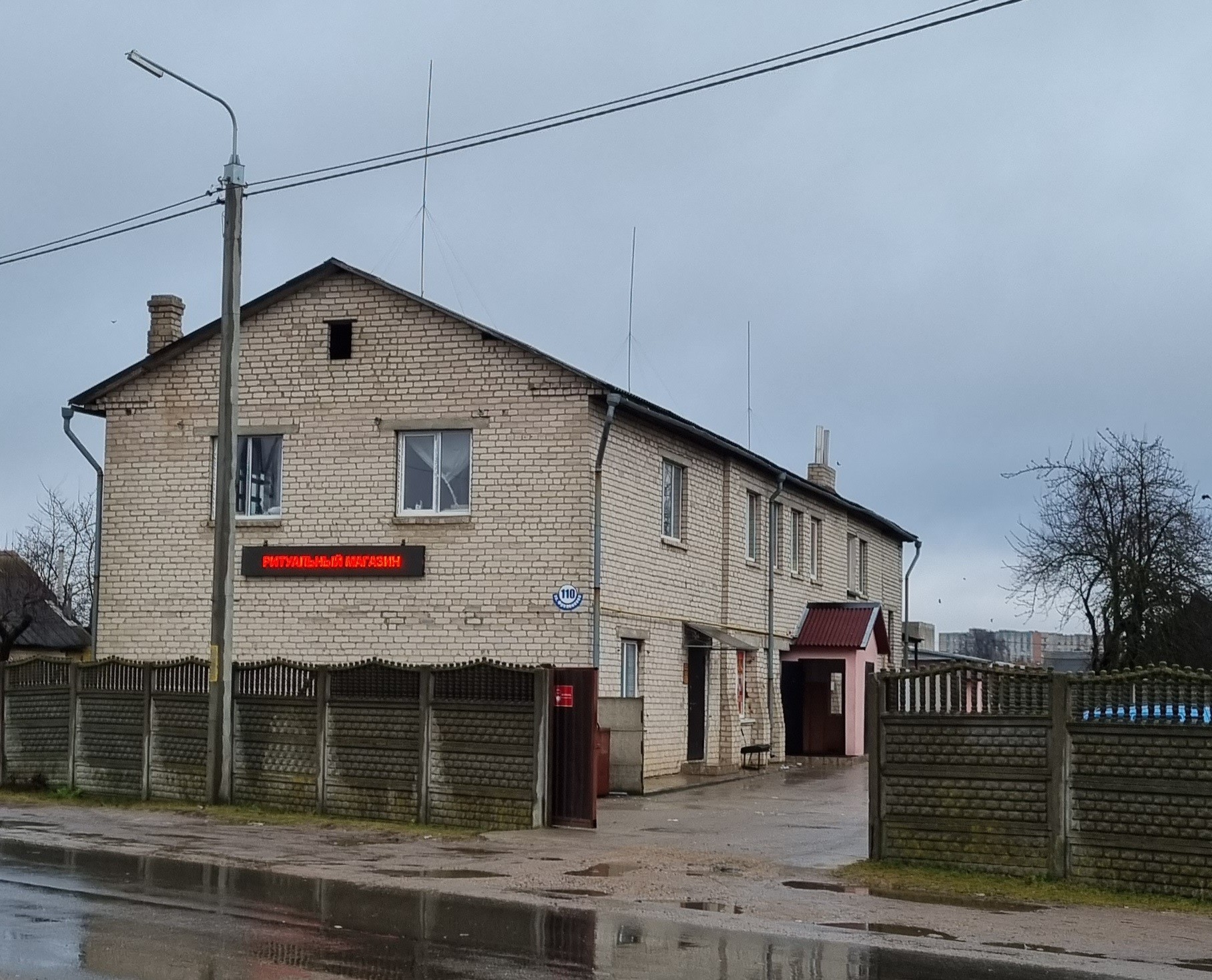 магазин "Вечная Память"